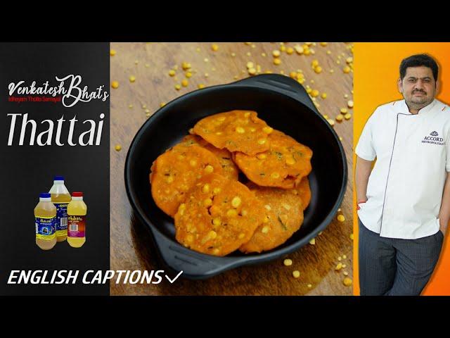 Venkatesh Bhat makes Thattai | THATTAI | Recipe in Tamil | Nipattu | Evening snacks | Crispy Snack