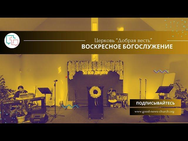 Недільне Зібрання. Олександр Самородов: Віддалятися від духовно нездорових людей - 17.11.2024