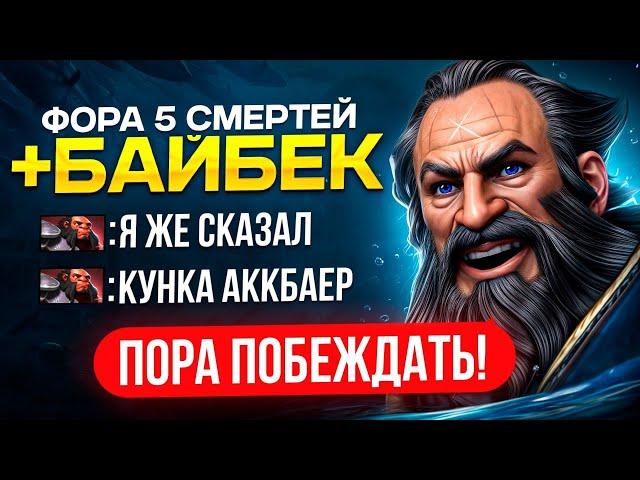 КОМАНДА ДУМАЛА ЧТО ОН АККБАЕР   | ТОП 1 КУНКА ДАЕТ ФОРУ (ft. rohigokk)