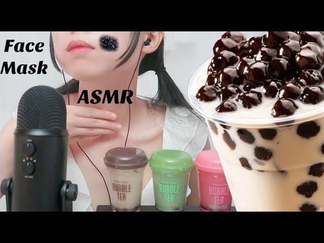 ASMR "Yummy"Bubble Tea Face Masks! Black Tea&Green Tea&Strawberry!