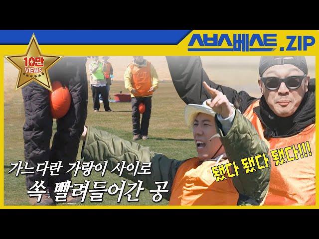 [런닝맨 베스트] EP.647 모먼트.zip | 딱! 지금 하기 좋은 캠핑 Ⅰ #런닝맨 #647회