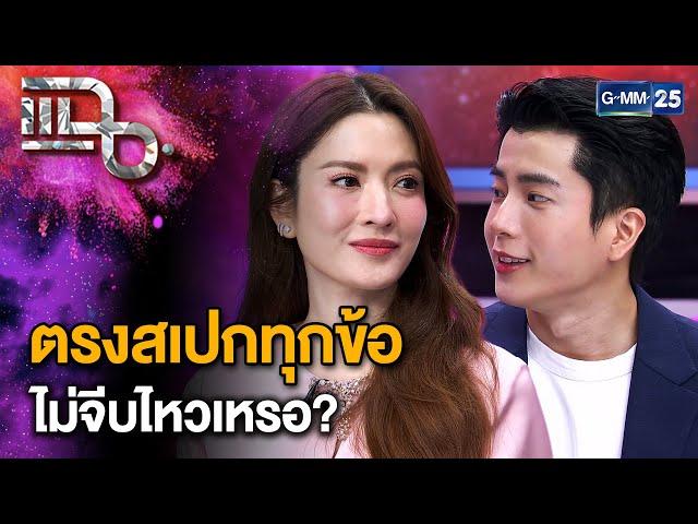 เปิดความรักต่างวัย แอฟ - นนกุล รู้ตัวตอนไหนว่าตกหลุมรัก? | แฉ 29 พ.ย. 67 [2/3] | GMM25