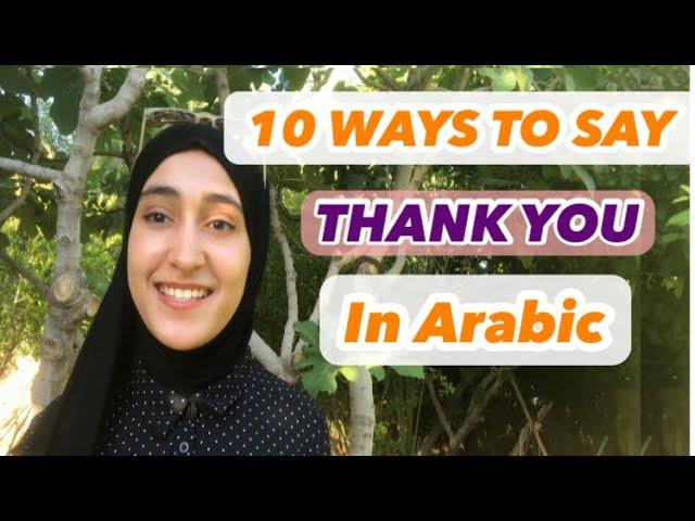 10 WAYS TO SAY THANK YOU IN ARABIC IN 5 MINUTES