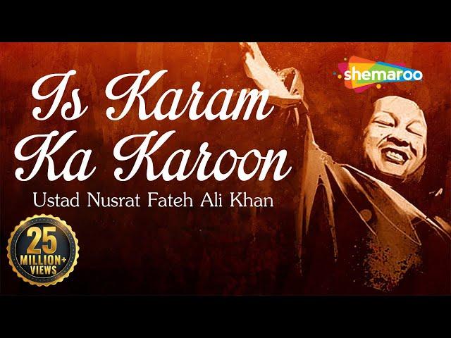 Nusrat Fateh Ali Khan Best Qawwali | Is Karam Ka Karoon Shukar Kaise Ada with Lyrics | Qawwali 2023