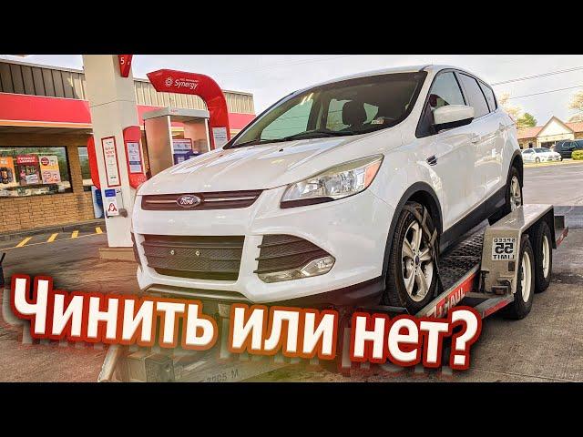 Чинить или нет? Ford Escape полноприводный