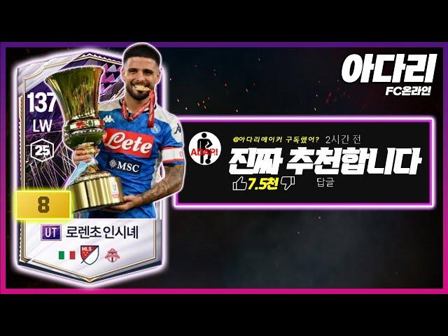 UT 인시녜 금카 현역일까..?