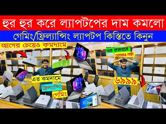 Used Laptop Price In BD  Used Laptop Price In Bangladesh 2024  Laptop Price In BD  Used Laptop