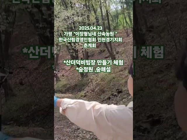 너무 좋아해주셔서 행복한 하루 #농촌체험 #가평 #귀농귀촌
