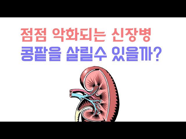 점점 나빠지는 콩팥, 살릴수 있는 방법 (?): 실제사례, Tenofovir