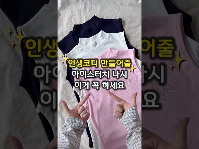 DANI&GOLF️ 세로골지패턴으로 바디라인을 슬림하게~미친스판성으로 편안하게 입어지는 시즌 아이템 아이스터치 나시입니다️