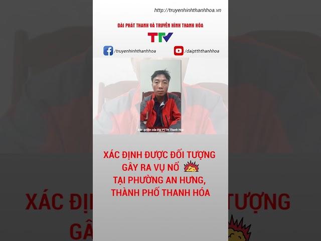 Xác định được đối tượng gây ra vụ nổ tại phường An Hưng, thành phố Thanh Hóa #shorts
