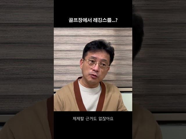 달라지는 골프 문화 첫번째 특징은?