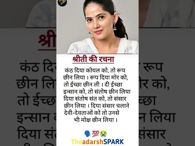 Jaya Kishori motivation quotes_quotes_jayakishori_motivation_shorts_shortsfeed_viral_video