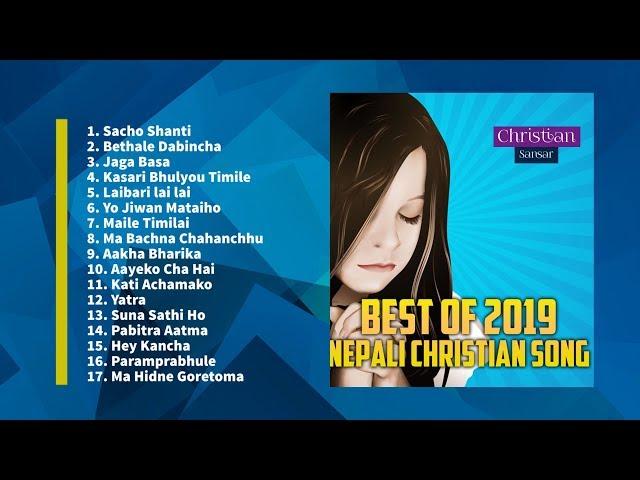 Best of 2019 || Nepali Christian Song Collection || CHRISTIAN SANSAR Official Video