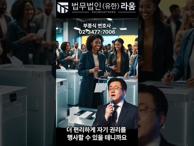 #법무법인라움  #부종식변호사
