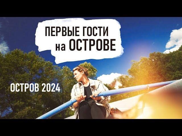 НЕ ВСЁ Ж МНЕ ТОЛЬКО РАБОТАТЬ?! А? ОСТРОВ 2024 Vlog - Senya Miro