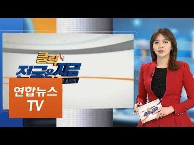 [클릭! 전국은 지금] 부산, '지스타' 수성여부에 'IT도시' 달렸다 外 / 연합뉴스TV (Yonhapnews TV)