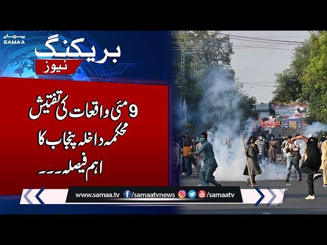 Breaking News! Important Development in 9 May Incident | SAMAA TV