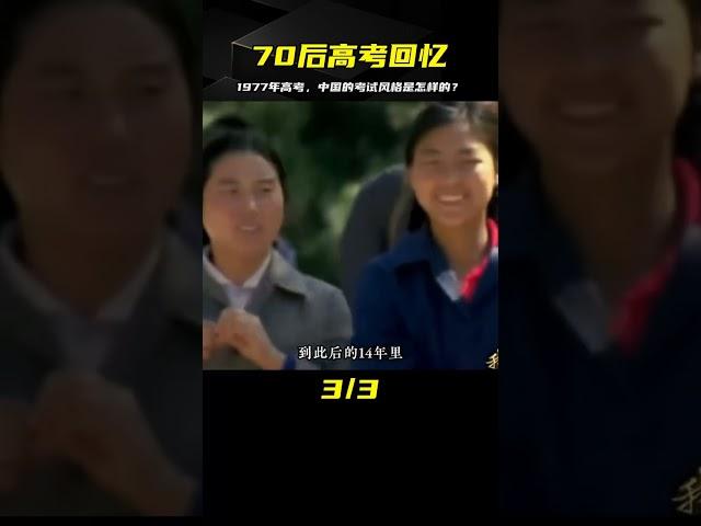 1977年高考恢復以前，中國的高考是什么樣的？