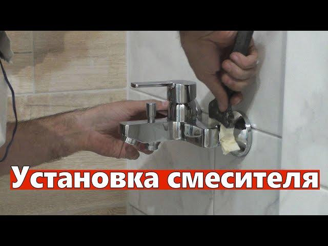 Установка смесителя в ванной. И что может случится.