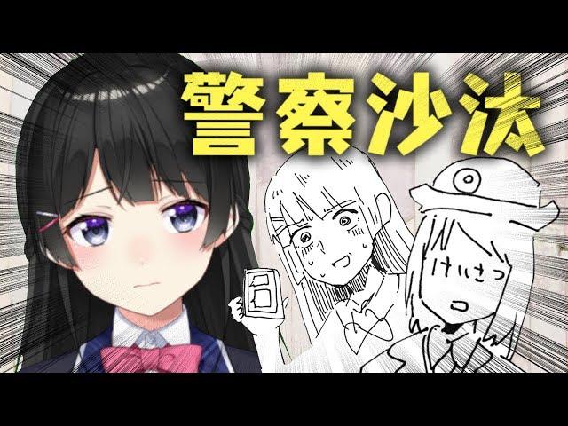 バーチャルユーチューバーが不審者に凸されてしまった話