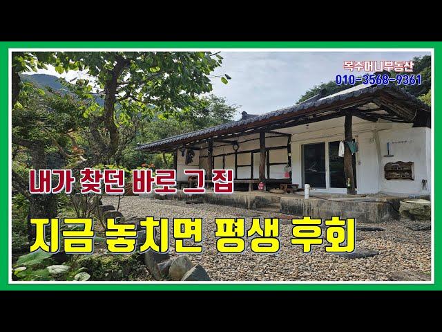 밀양 촌집 매매 - 매물 762번(4,700만원 인하. 1억4천만원. 내가 찾던 바로 그 집.  지금 놓치면 평생 후회.  올리모델링 완료. 넓은 텃밭)