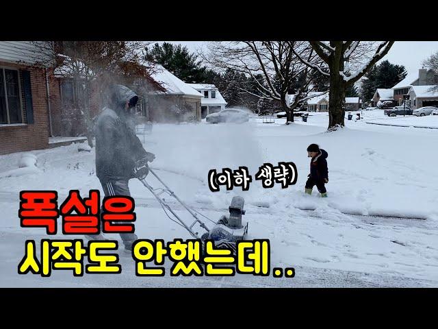 미국일상  본격 폭설은 시작도 안 했는데..  극한 추위 미시간에서 하는 것들 l 뜨끈 전골, 닭볶음탕, 보일링 시푸드, 달걀말이 l 미국 브이로그