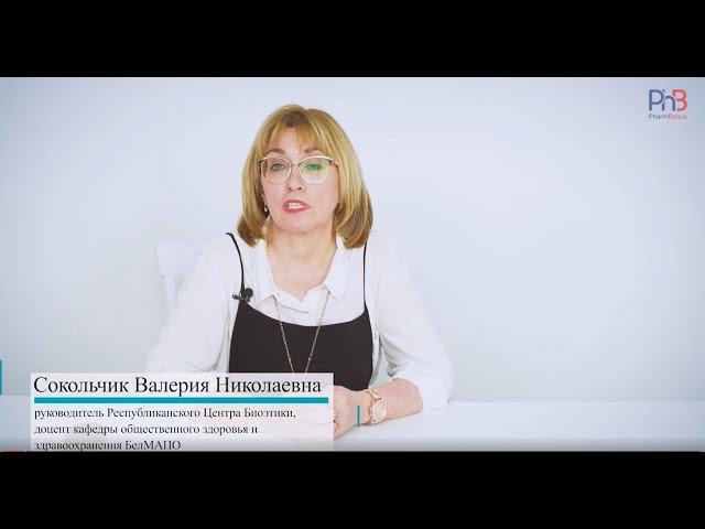 Информированное согласие