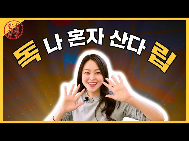 '백윤미의 손품임장' 채널이 생깁니다