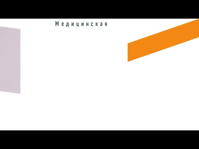 Медицинский центр "Авиценна+"