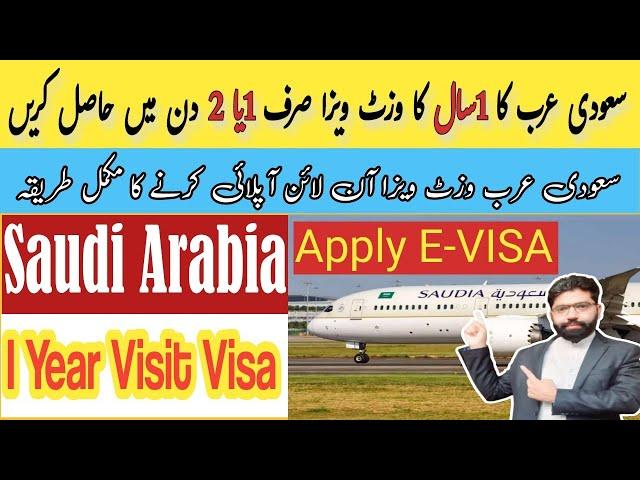 Saudi Arabia Visit Visa for Pakistani | How to Apply Saudi Family Visit Visa Pakistan | E -Visa