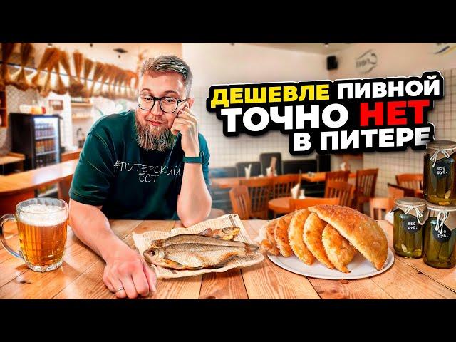 Пивная из СССР | Ростовские щи | НАСТОЯЩЕЕ Жигулёвское  | Обзор #25