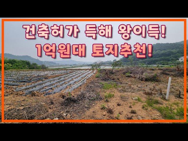 건축허가 득해 왕이득 강화도 토지 1억원대 소형토지 농막추천 체류형쉼터 추천 전원주택추천