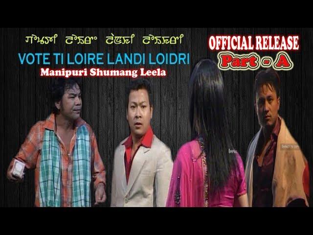 VOTE TI LOIRE LANDI LOIDRI | Part A | Manipuri Shumang Leela | Official Release