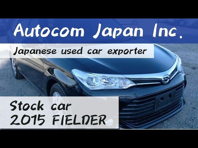 K 2015 TOYOTA FIELDER NRE161 Autocom Japan Japanese Used Car Exporter Auto Auciton Buy a Car from JP