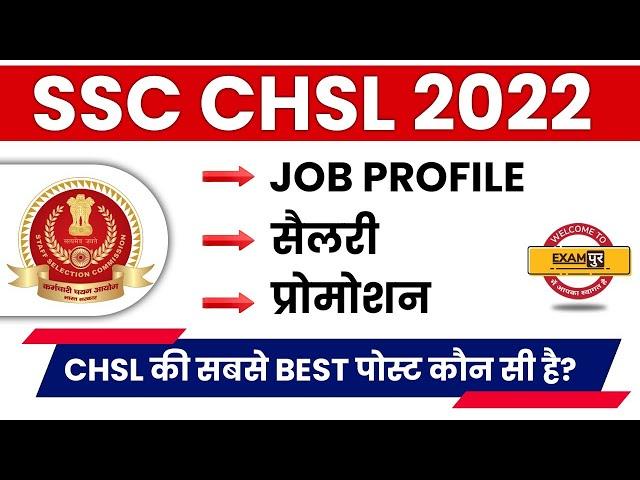 SSC CHSL Job Profile and Salary Promotion | SSC CHSL Best Post Preference | SSC Exams by Exampur