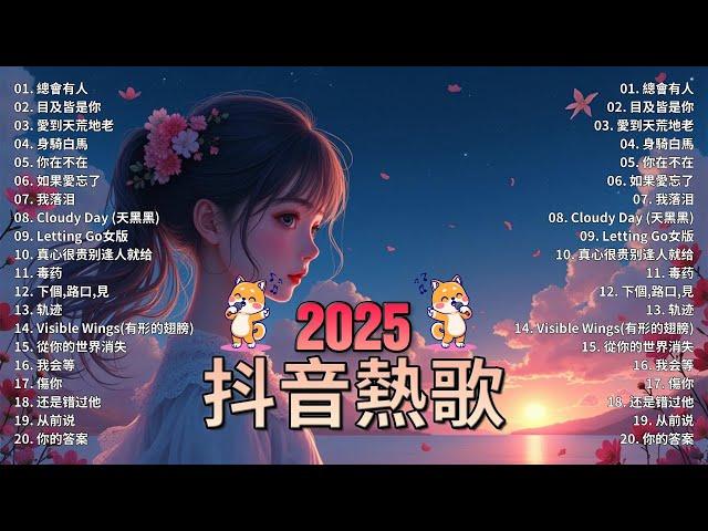 十月熱門歌曲最火2023流行歌曲【抖音破億神曲】Tiktok 抖音感動洗腦精選神曲必聽 : 也可 - 不如, 小阿七 - 從前說 , 夢然 (Mira) - 少年, 我会等 - 承桓, 羅言 - 雪