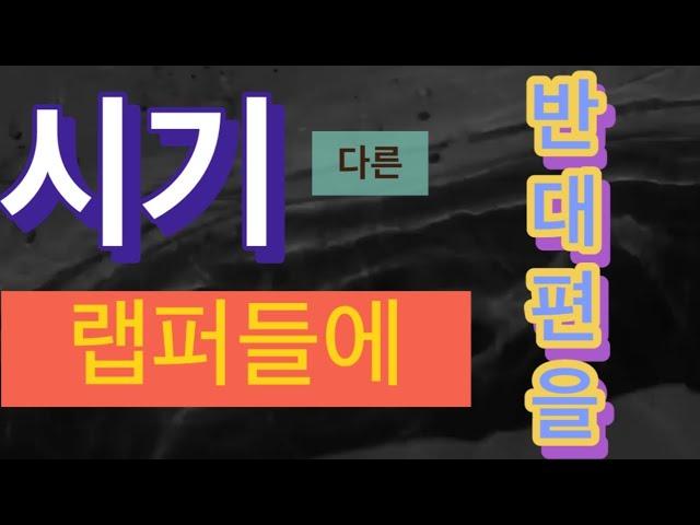 [2등] - 액괴계 최고 가사쓰기 - 조광일 - 곡예사 가사쓰기 - 타이포그래피
