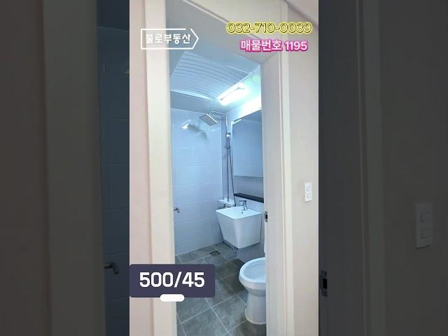 엘리베이터가 있는 오피스텔형 1.5룸   인천서구 마전동