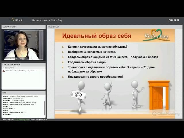 Коучинг для детей и родителей | Школа коучинга для детей и родителей Virtus Ray