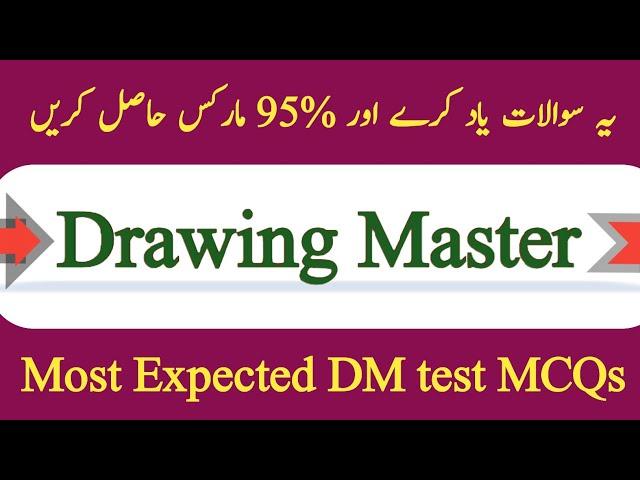 Drawing master mcqs || DM test mcqs || most repeated dm test mcqs || etea