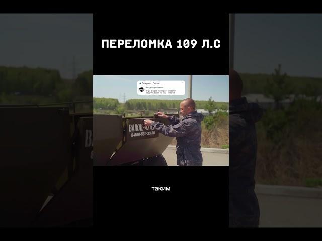 Вездеход переломка