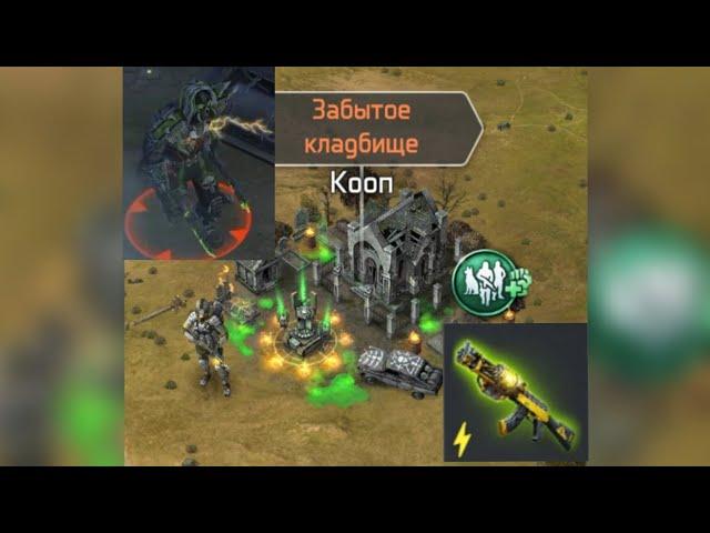 Dawn of Zombies Survival. Забытое Кладбище + Бокор Самеди (одиночный режим). Личный опыт.