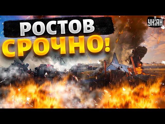 Экстренно! В РФ закрывают аэропорты. Ростов ВЗОРВАЛИ. Военные аэродромы в РЕШЕТО