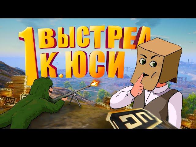 ВАКАНСИЯ В КРЫСОПАТРУЛЬ | Артемий пабг