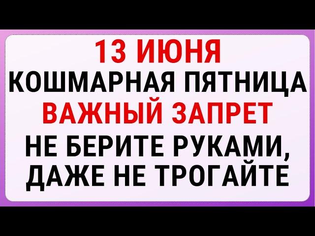13 июня — Еремей-распрягальник (Еремеев день) | Строгие запреты, приметы и обряды