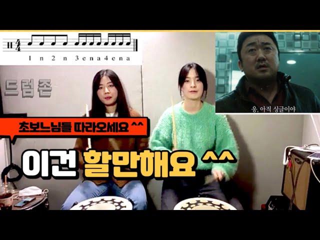 드럼어렵다면 이거 부터 하세요 ~ ^^ 싱글스트로크 - 속도올리기 - [드럼존] 패드 수업
