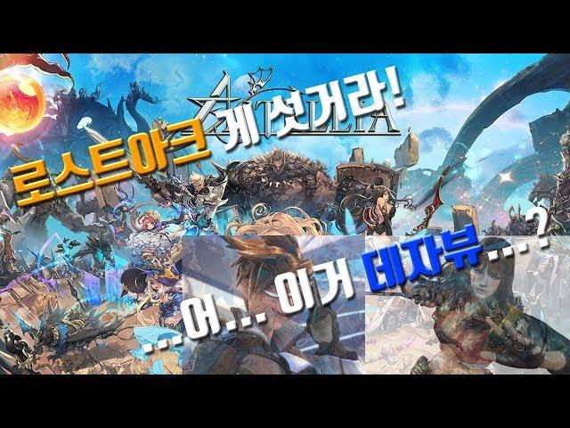 데자뷰, 느껴본 적 있어? 그래도 누군가에겐 할만한 게임, '아스텔리아(Astellia) 리뷰'