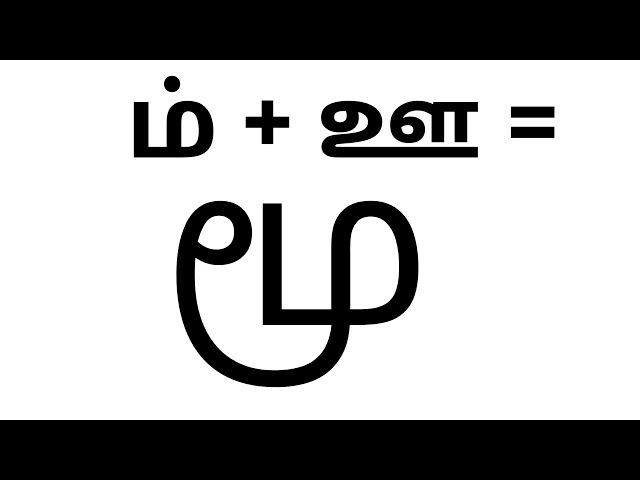 @HappyLearningChildren ,#kids tamil learning,# உயிர்மெய் எழுத்துக்கள்,# ம - வரிசை,# தமிழ்