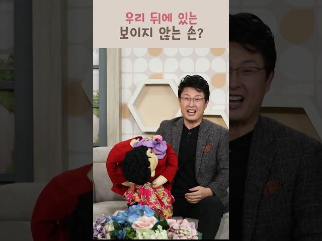 우리 뒤에 있는 보이지 않는 손? |  매일주와함께 343회 복화술사 안재우 편